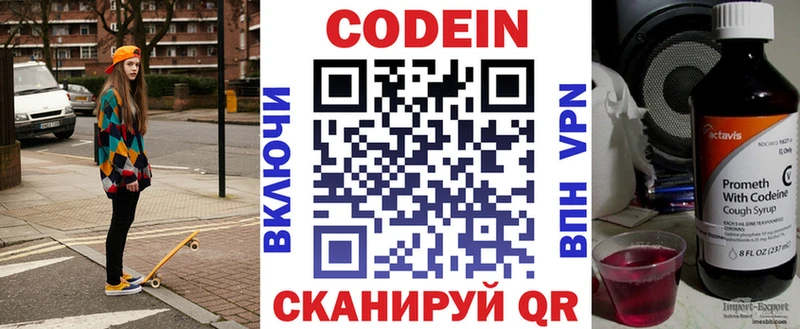 Кодеиновый сироп Lean напиток Lean (лин)  сколько стоит  Волгодонск 