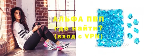 ALPHA-PVP Волосово