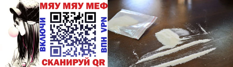 MEGA зеркало Волгодонск Меф mephedrone