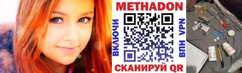 МЕТАДОН белоснежный  Волгодонск 